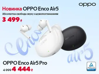 Відчуй кожен біт із OPPO Enco.