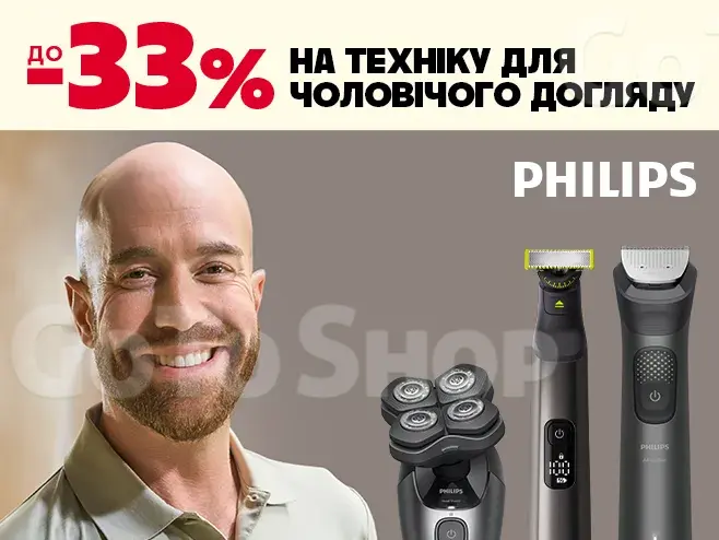 Створюй свій образ з Philips!