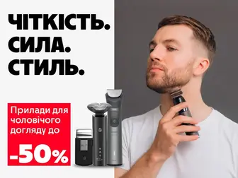Час виглядати на максимум!