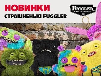 Страшно милі — неймовірні Fuggler!