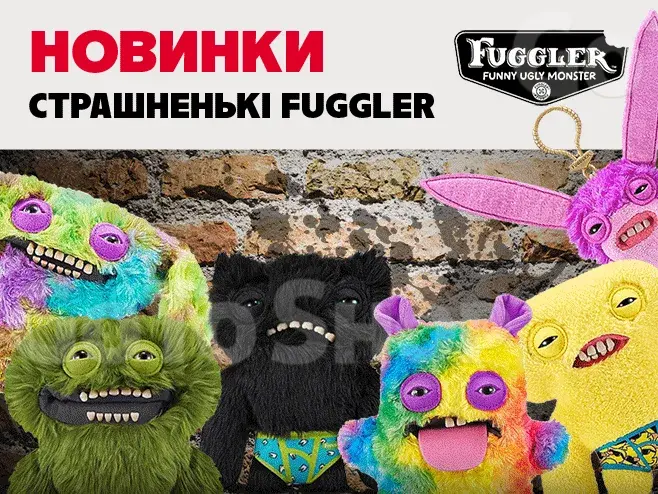 Страшно милі — неймовірні Fuggler!