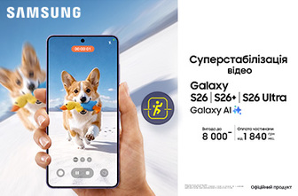 Суперстабілізація відео Galaxy S26 | S26+ | S26 Ultra