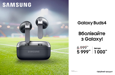 Вболівайте з Galaxy! Galaxy Buds4