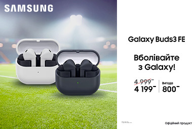 Вболівайте з Galaxy! Galaxy Buds3 FE