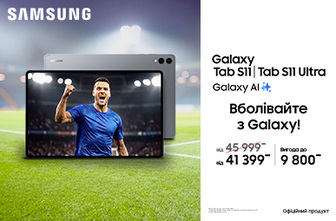 Вболівай з Galaxy! Galaxy Tab S11 | S11 Ultra