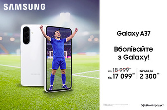 Вболівай з Galaxy A37!