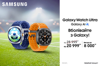 Вболівай з Galaxy Watch Ultra!