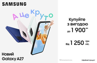 Купуйте з вигодою. Новий Galaxy A27