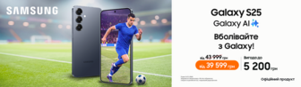 Galaxy S25: преміум без переплат