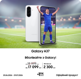 Купуйте Galaxy A37 з супервигодою!