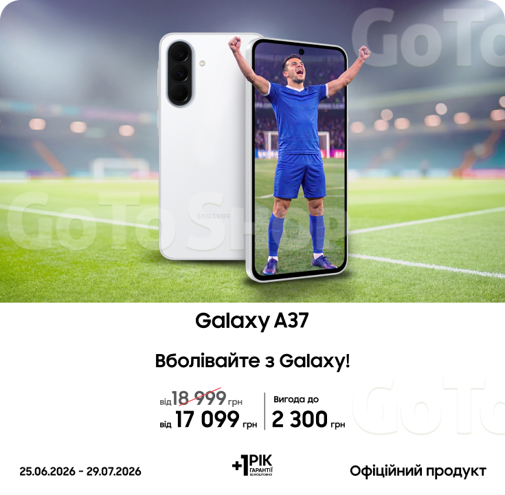 Купуйте Galaxy A37 з супервигодою!
