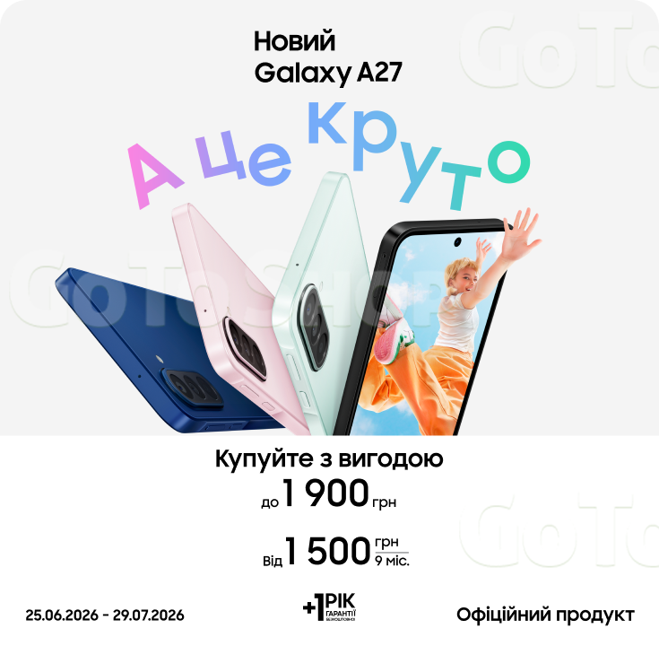 Купуйте новинки Galaxy A27 з супервигодою!