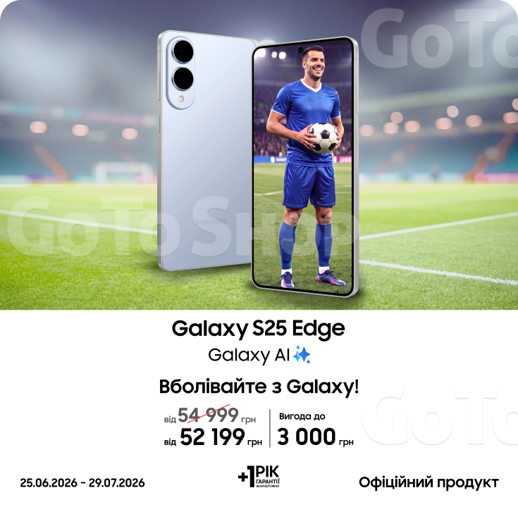 Купуйте Samsung Galaxy S25 Edge та отримуйте вигоду