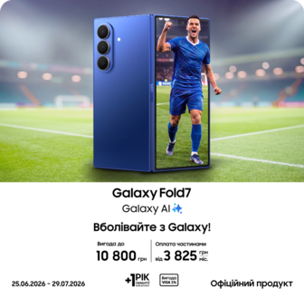 Купуйте Samsung Galaxy Fold 7 та отримуйте вигоду
