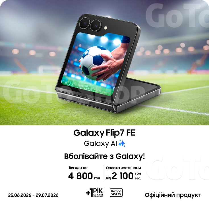 Купуйте Samsung Galaxy Flip7 FE та отримуйте вигоду
