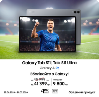 Купуйте Samsung Galaxy Tab S11|S11 Ultra та отримуйте вигоду