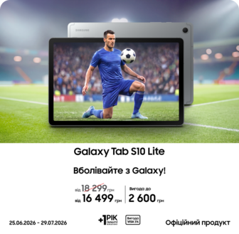 Купуйте Samsung Galaxy Tab S10 Lite за суперціною