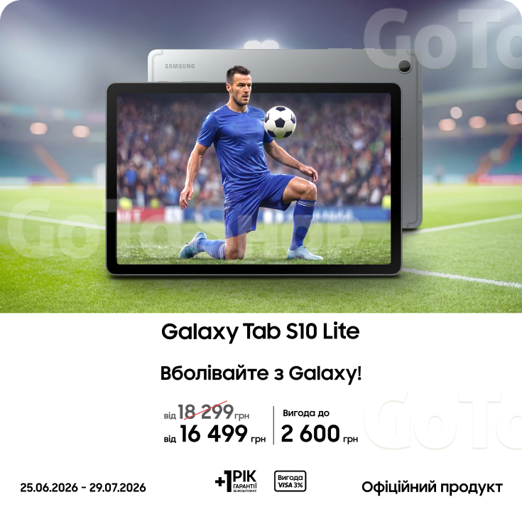 Купуйте Samsung Galaxy Tab S10 Lite за суперціною