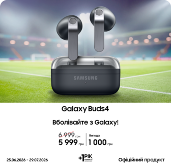 Купуйте Samsung Galaxy Buds4 за суперціною