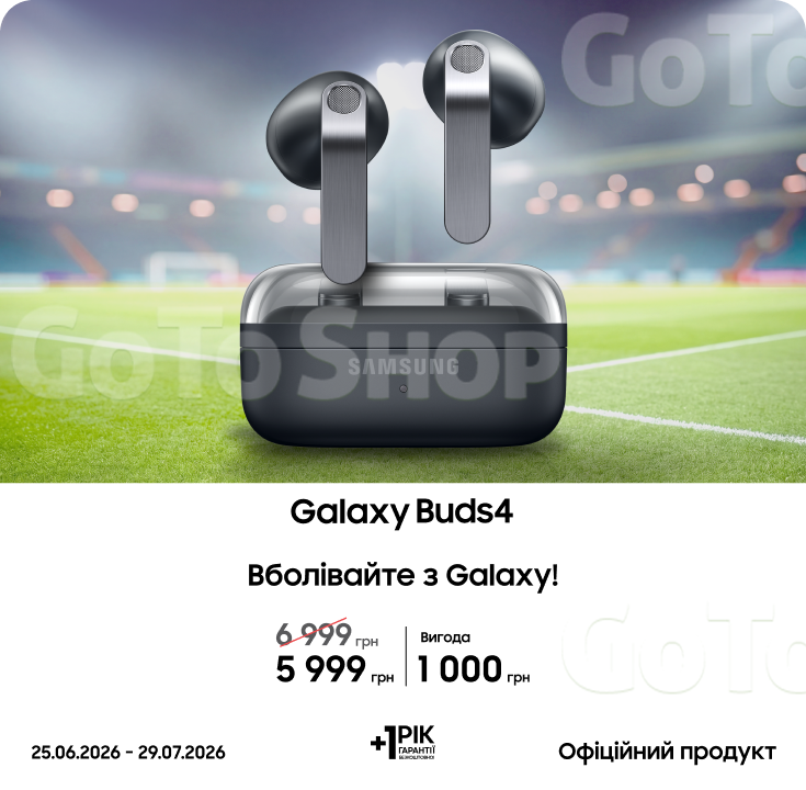 Купуйте Samsung Galaxy Buds4 за суперціною