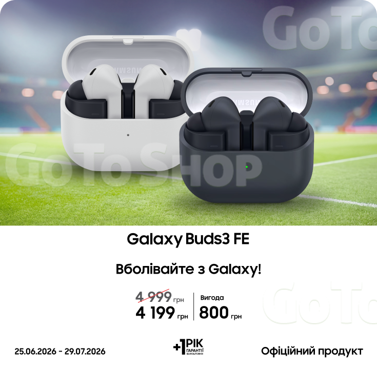 Купуйте Samsung Galaxy Buds3 FE за суперціною