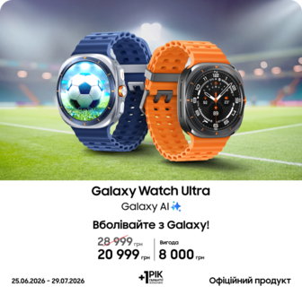 Купуйте Samsung Galaxy Watch Ultra та отримуйте вигоду