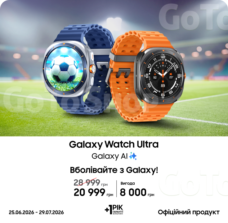 Купуйте Samsung Galaxy Watch Ultra та отримуйте вигоду