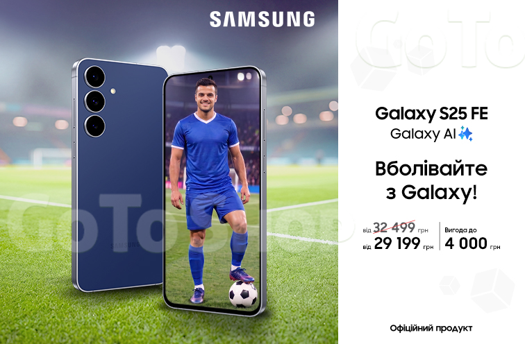 Знижки на Samsung Galaxy S25 FE