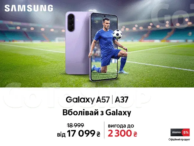 Влучний вибір з вигодою