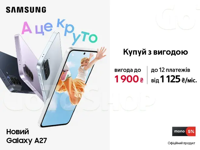 Зустрічай літню новинку