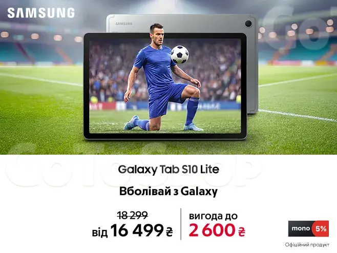 У центрі подій з Galaxy