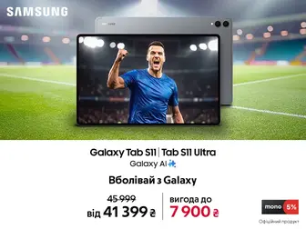Велика гра. Великий Galaxy