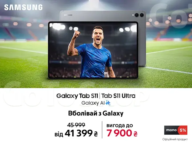 Велика гра. Великий Galaxy