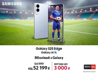 Витончена ліга Galaxy