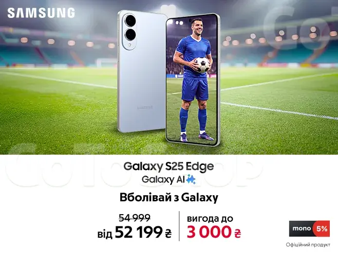 Витончена ліга Galaxy