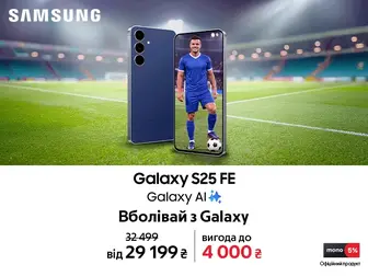 Фанатський вибір Galaxy