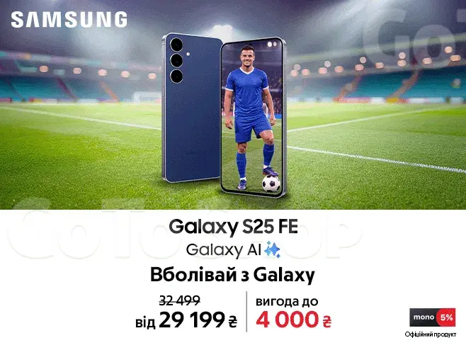 Фанатський вибір Galaxy