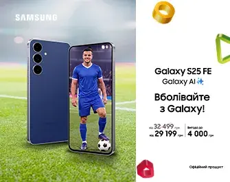 Знижки на Samsung Galaxy S25 FE