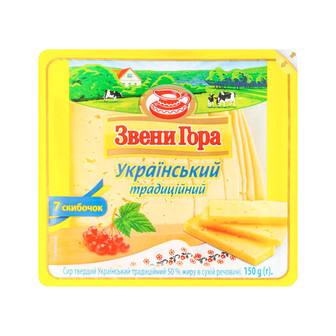 Сир твердий "Український традиційний" (нарізка) 50% 150г ТМ Звени Гора