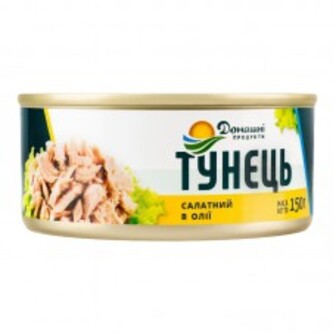 ТУНЕЦЬ САЛАТНИЙ В ОЛІЇ 150Г ДОМАШНІ ПРОДУКТИ