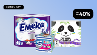 HOMEY DAY! До -40% на паперові гігієнічні вироби