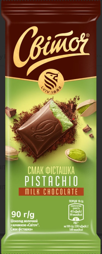 Шоколад Світоч Pistachio Фісташка 90г
