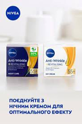 Крем Nivea проти зморщок+ревіталізація 55+ ден. 50мл