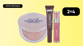 WOW вихідні!  2=4 на Всю декоративну косметику GlamBee Додатково до всіх акційних пропозицій!	