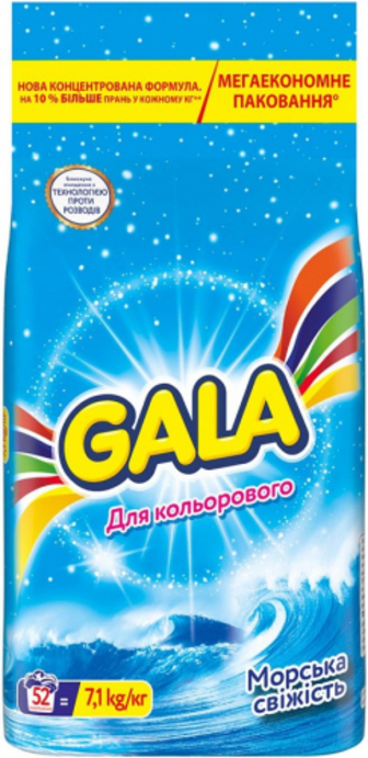 Порошок GALA  Морська свіжість для кольорових речей 7.1кг