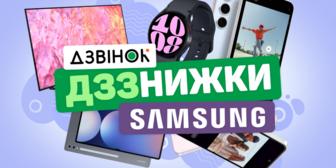 Спеціальні ціни на смартфони Samsung