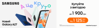 Новинка Samsung Galaxy A27