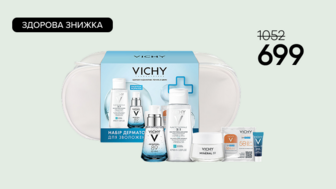 Здорова знижка на набір дерматологічних засобів Vichy для догляду за шкірою обличчя, 5 предметів