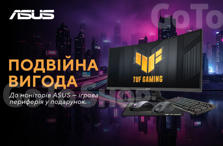 Даруємо ігрову периферію до моніторів Asus