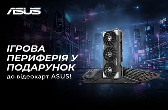 Даруємо ігрову периферію до відеокарт Asus
